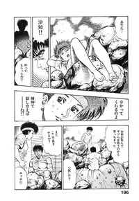 [Maeda Toshio] Kikou Jinruiden Body Vol.2