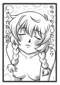 (C81) [UA Daisakusen (Harada Shoutarou)] Ruridou Zoushi ~Chucchu Madomo no Kyouen~ (Steins;Gate)