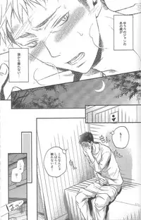 (FALL OF WALL4) [ITADAKI CAT (Nekota Kojirow)] Tonari no Bed (Shingeki no Kyojin)