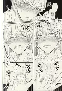 (C88) [Arui! (Sakamoto Kiyoshi)] Misshitsu (Kuroko no Basuke)