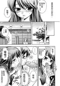 Hatsu Inu - Anfang Hund