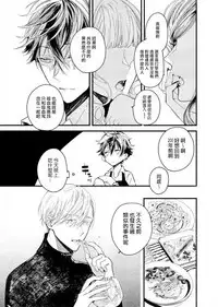 [Okawa Mihara] Kyuuketsuki wa Shinzou no Yume o Miru 1-4 | 吸血鬼夢想著擁有心臟 1-4 [Chinese] [Digital]