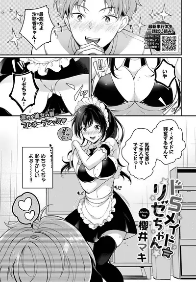 COMIC BAVEL 2023-06