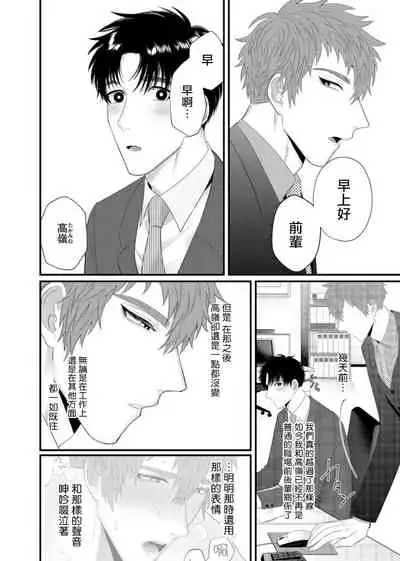 [Bonchi] Doutei no Ore ga Inma to Kouhai o Haramasechau!? | 明明是童贞却要让淫魔和后辈都怀上我的孩子!? 1-4 [Chinese] [拾荒者汉化组] [Digital]