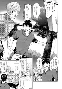 (SUPER24) [American ☆ Rock (Kotarou)] Inu no Kimochi (Free!)