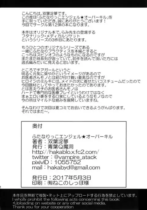 Futanarikko Angel Overkill