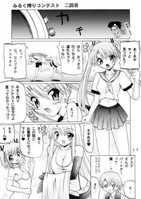 [Oohashi Ya] Mahora Gakuen 78th Festival Mahora Chikku ( Mahou Sensei Negima )