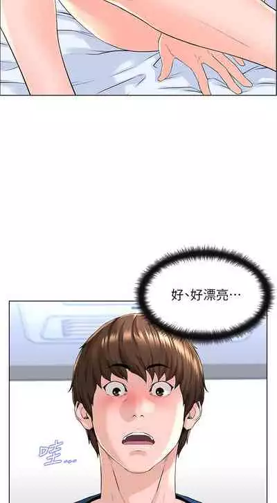 my neighbor celebrity chi 01-25 - manhwaroshi