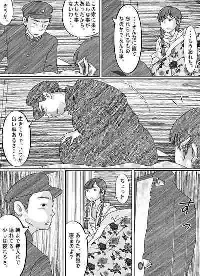 Shoujo wa Otonatachi no Nagusa ni Naru