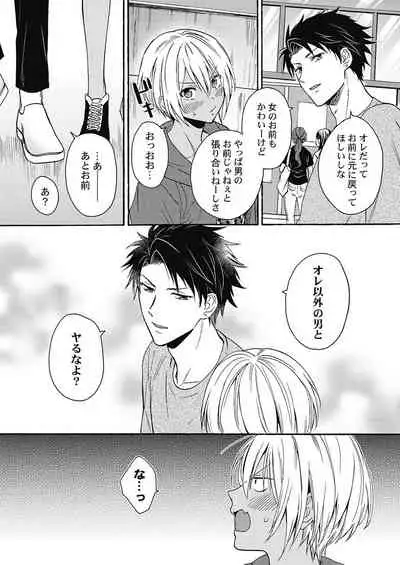 Kuro Gal ni Natta kara Shinyuu to Yatte mita. - I Became a Tanned GAL so I Fucked My Best Friend