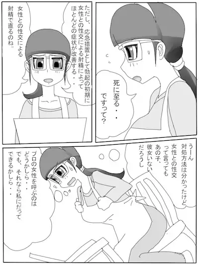 Mama no Seishori Monogatari