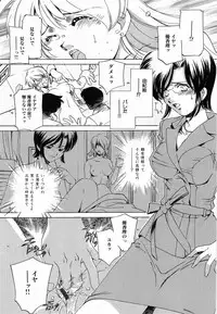 [Sada Ko-ji] Seifuku Shinpan