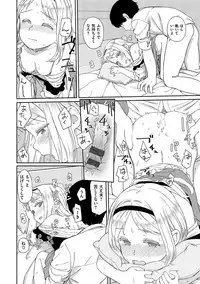 [Aratagawa Nikei] Ohisama wa Mawaru - Flowers bloom all over the world [Digital]