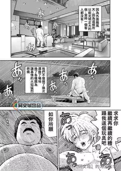 [Kujira] Kunoyu Juukyuuhatsume Aijin [Chinese] [Digital]