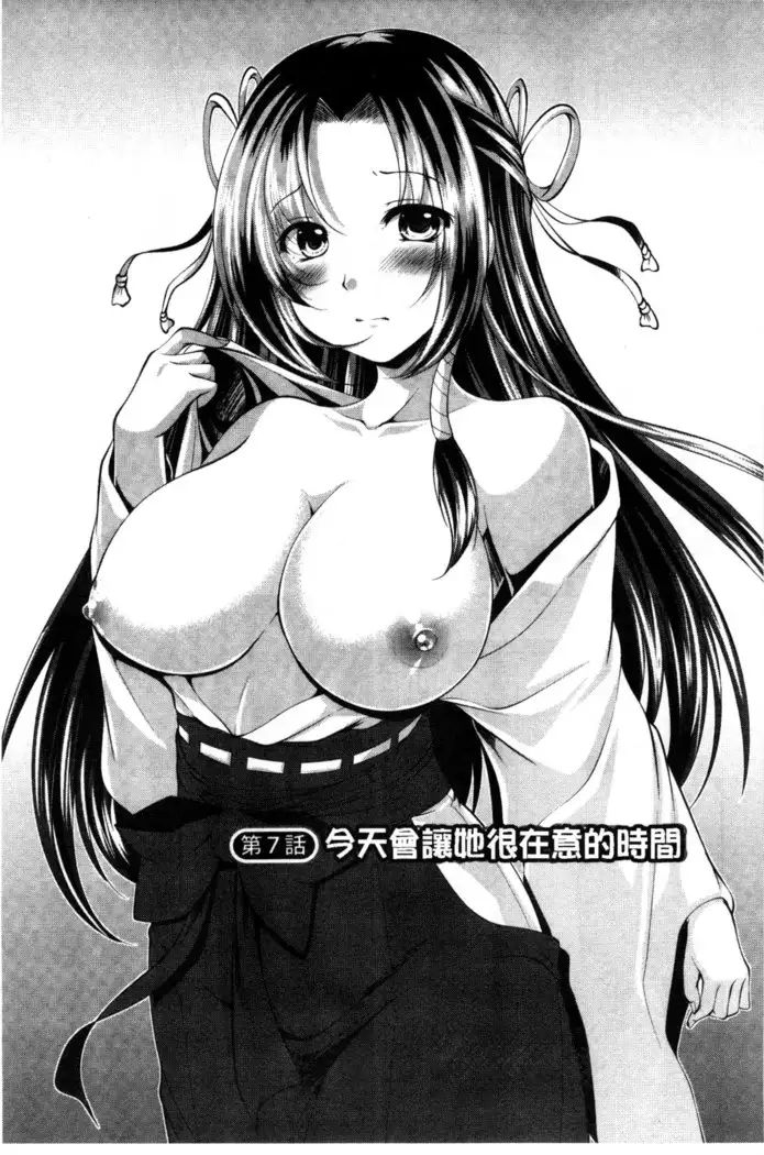 居候神さま chinese