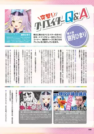 Dengeki Moeoh 2021-08