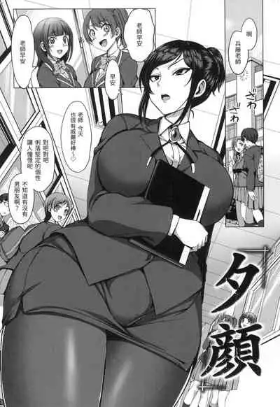 Yumemiru Otome | 痴夢少女