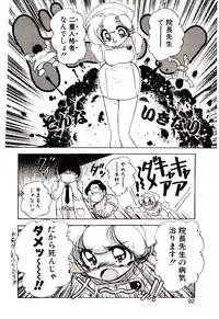 [Sou! Dengaku] Milky Angel Ena