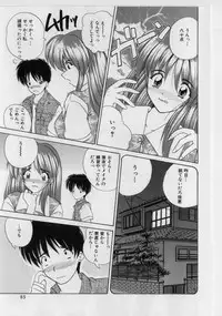 [Nanami Shizuka] Ikenai Peach [Decensored]