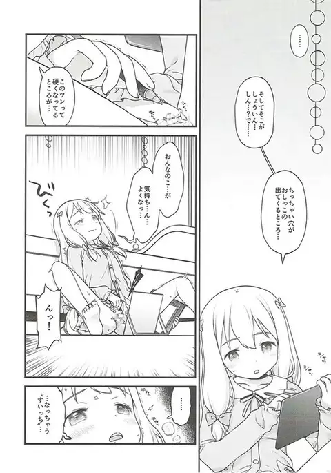 Sonna Namae no Hito deshita. -Zanteiban-