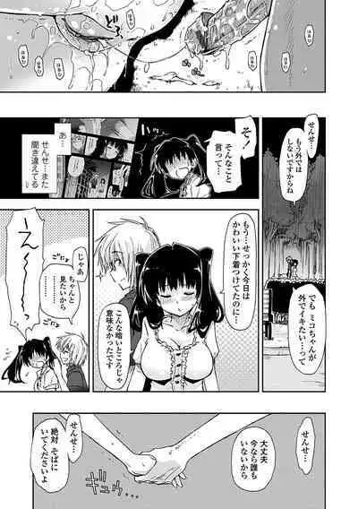 Kimochi Ii? x Kimochi Ii - Does it feel good? x Good feeling