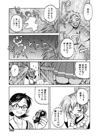 COMIC AUN 2005-11 Vol. 114