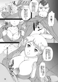 [Momoiro-Rip (Sugar Milk)] Kusari Hime ~Soushuuhen~ (Nausicaä of the Valley of the Wind) [Digital]