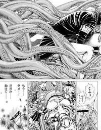 [Gedoushuu] Sentai Ingi [Digital]