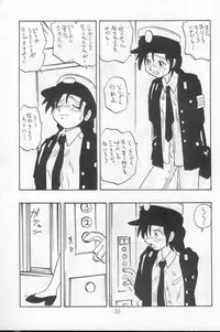 [Union Of The Snake (Shinda Mane)] ASAKO