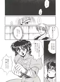 [Anthology] Denei Tamatebako 7 - G-Fight (Various)