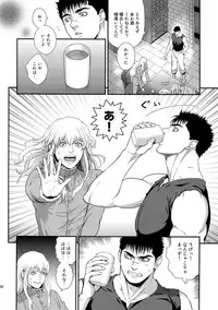 (C90) [Killer Bambi (Matsumoto Inaki)] Killer Bambi Guriga Sairoku-shuu2 2013-2014 Set (Berserk)