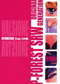 (C72) [P-Forest (Hozumi Takashi)] INTERMISSION_if code_07: RYUNE (Super Robot Wars OG: Original Generations) [English]