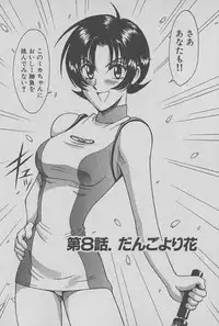 [Miyaji Kaneyuki] Race Queen Mika 1