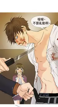 Heaven Ch.1~4 [Chinese]