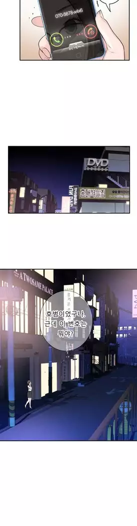 Tissue Thieves Ch.1-28