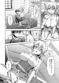 [ShimaShima-PNT (Punita)] Love Love Potion (Sword Art Online) [Digital]