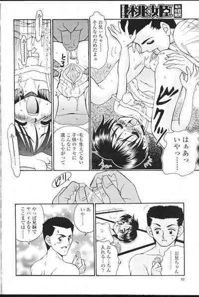 COMIC Momohime 2001-07