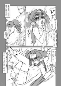 [Tendou Kikaku (Tendou Kuon)] SEIKANHIKOU (Macross Frontier) [Digital]