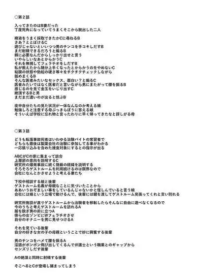 Kobi Juku Onna No In Koku