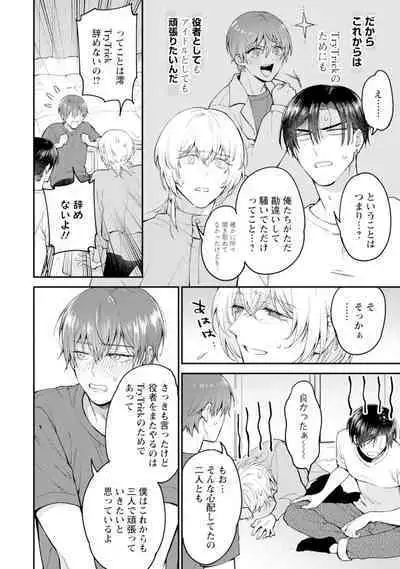 Oshikapu ni Aisarete Kaishaku-Chigai Desu!!