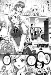 [Anthology] Futanarikko Lovers 13