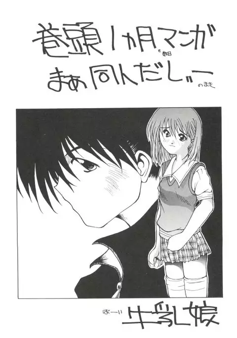 Bishoujo Doujinshi Anthology 17