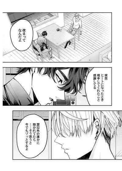 Attachment α training method