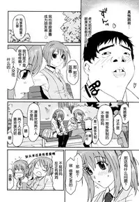 [Ryoh-zoh] Love to Like Ch. 1-2 [Chinese]