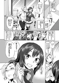 [Yumeno Tanuki] Osu Mesu Mix! [Digital]