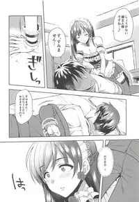 (C94) [Alpha to Yukaina Nakamatachi (Alpha)] Onegaishimasu, Minami-sama! (THE IDOLM@STER CINDERELLA GIRLS)