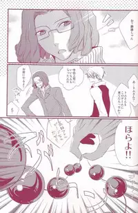 (C80) [RB (Heso Kugi)] Orihara Izaya Choukyou Game (Durarara!!)