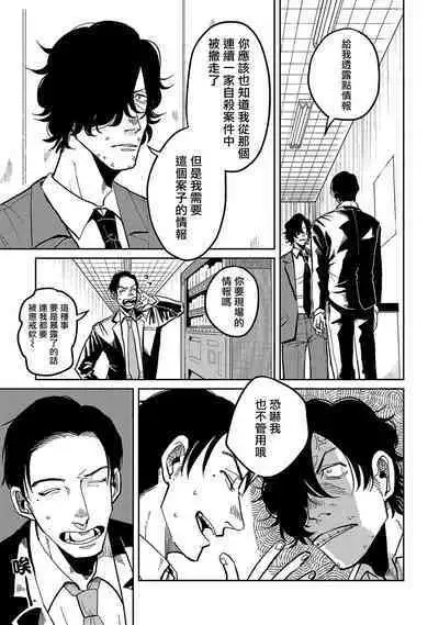 [Nola Obake] M no Kyouten | M的教典 Ch. 1-6 [Chinese] [冒险者公会] [Digital] [完结]