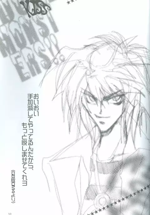 Duel Kiss Monsters "Trap"