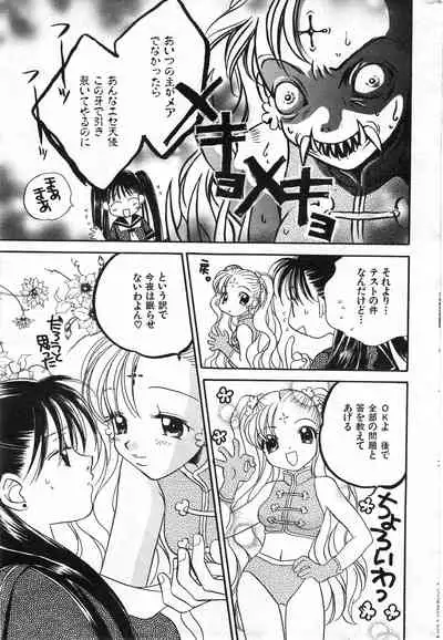 COMIC Kairakuten 10.1998